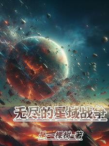 无尽星河教程